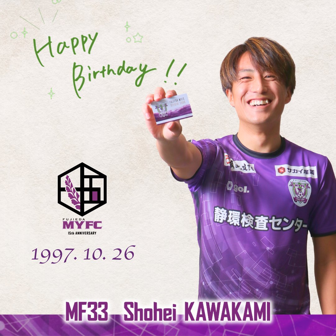 fujiedamyfc_pr's tweet photo. ＼ Happy Birthday! ／

本日10月26日は
#河上将平 選手の誕生日です🎂✨
おめでとうございます！

▼プロフィール
https://t.co/bN2DQfBNSG

#藤枝MYFC
@shoheikawakami_ https://t.co/M9i6IiNQVl