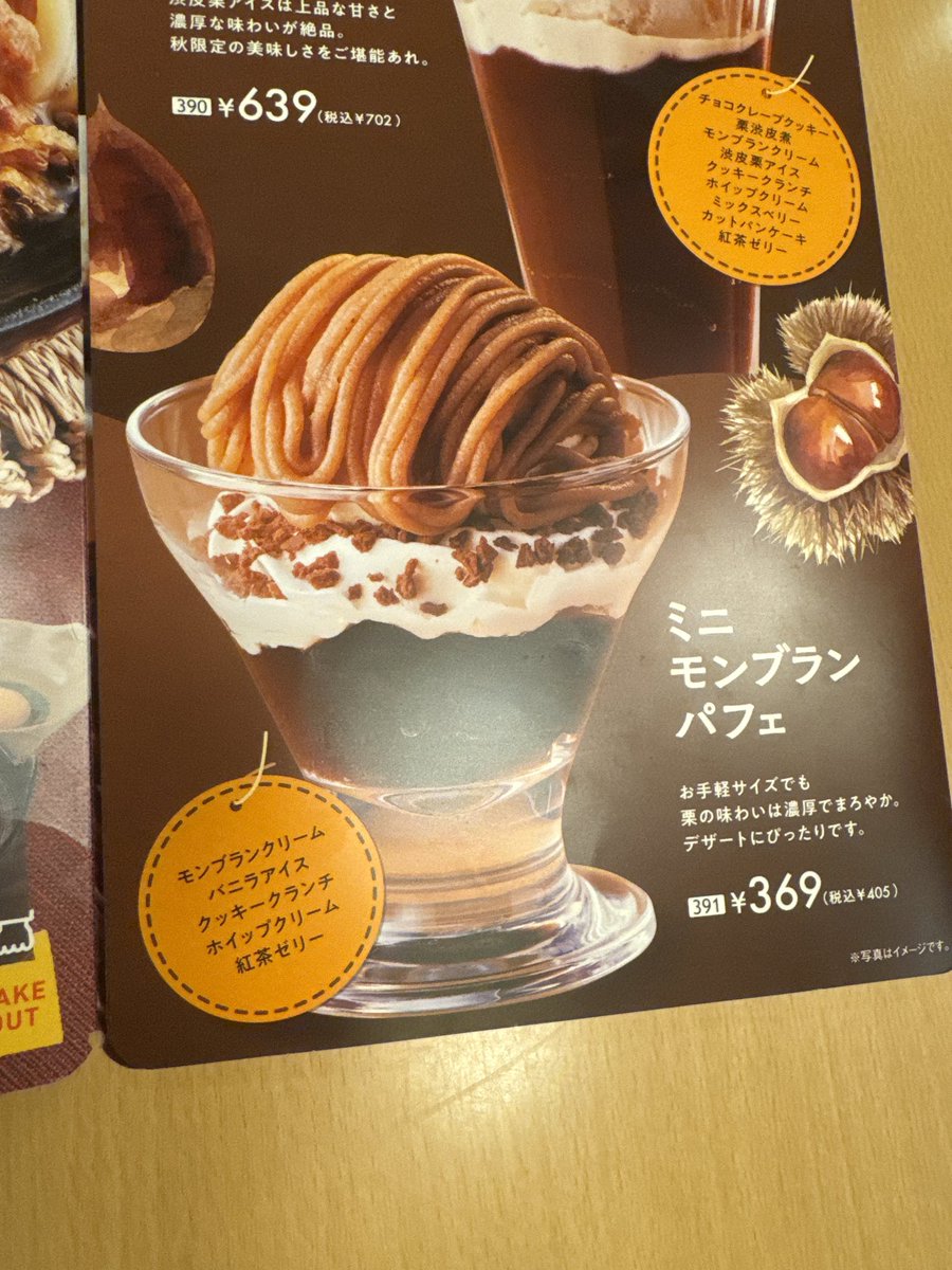 akko1322's tweet photo. ここのジョイフルヤバい🤣
もはやパフェじゃない🤣 https://t.co/fZ6k3tB5HW