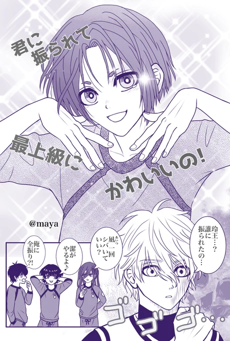 🟦⛓2期初回 roの憂い顔可愛い過ぎたので今こそ歌って欲しい♬.*゜ ngro 