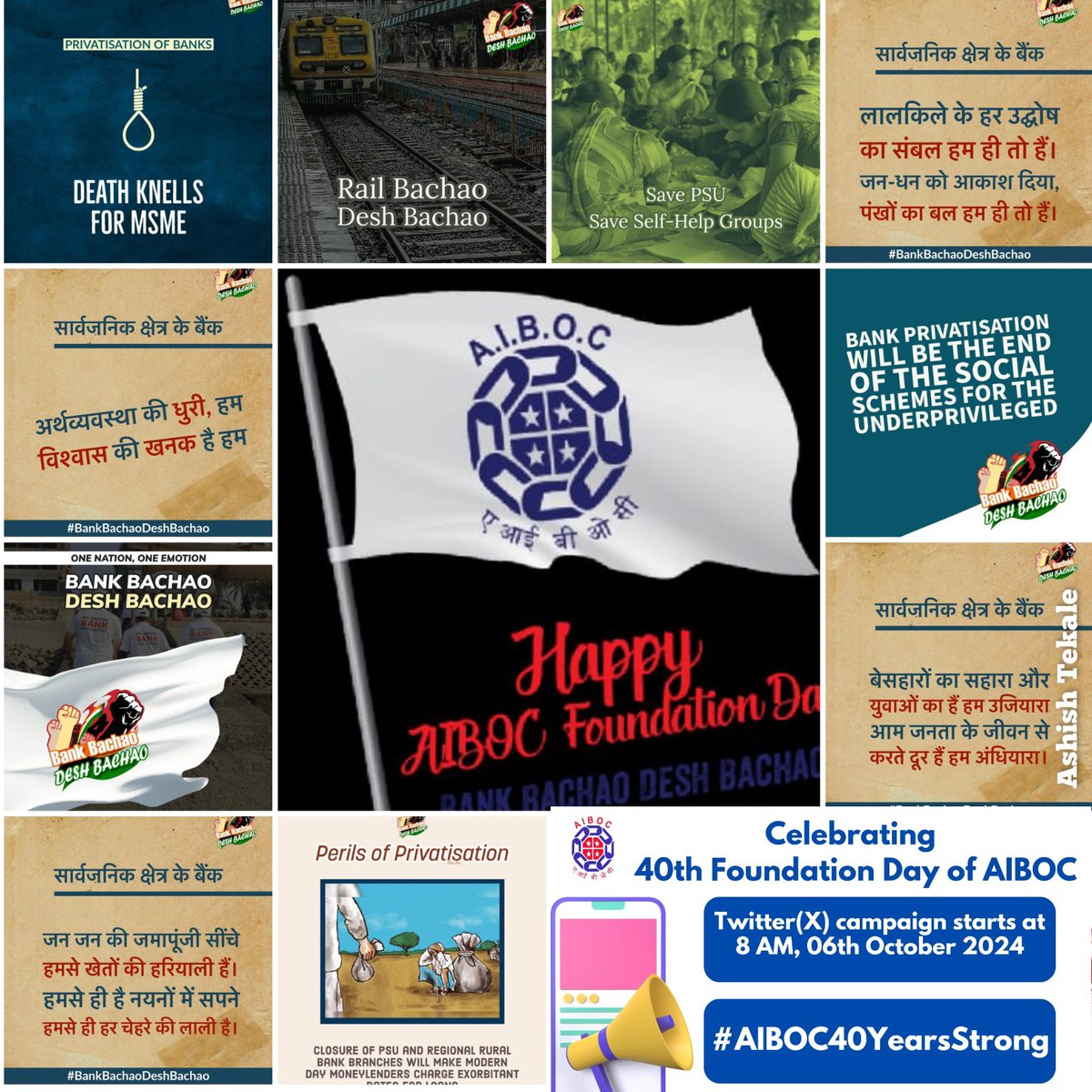 Ashish Tekale Patil (@ashishtekale_) on Twitter photo 📢 <a href="/aiboc_in/">All India Bank Officers' Confederation (AIBOC)</a>: A Non-Politically affiliated, self-reliant, internally led, and independent trade union, steadfast in upholding democratic values. Committed to promoting National Unity, safeguarding National Interests & advocating for the Public Sector Banks.
#AIBOC40YearsStrong 📢 <a href="/aiboc_in/">All India Bank Officers' Confederation (AIBOC)</a>: A Non-Politically affiliated, self-reliant, internally led, and independent trade union, steadfast in upholding democratic values. Committed to promoting National Unity, safeguarding National Interests & advocating for the Public Sector Banks.
#AIBOC40YearsStrong