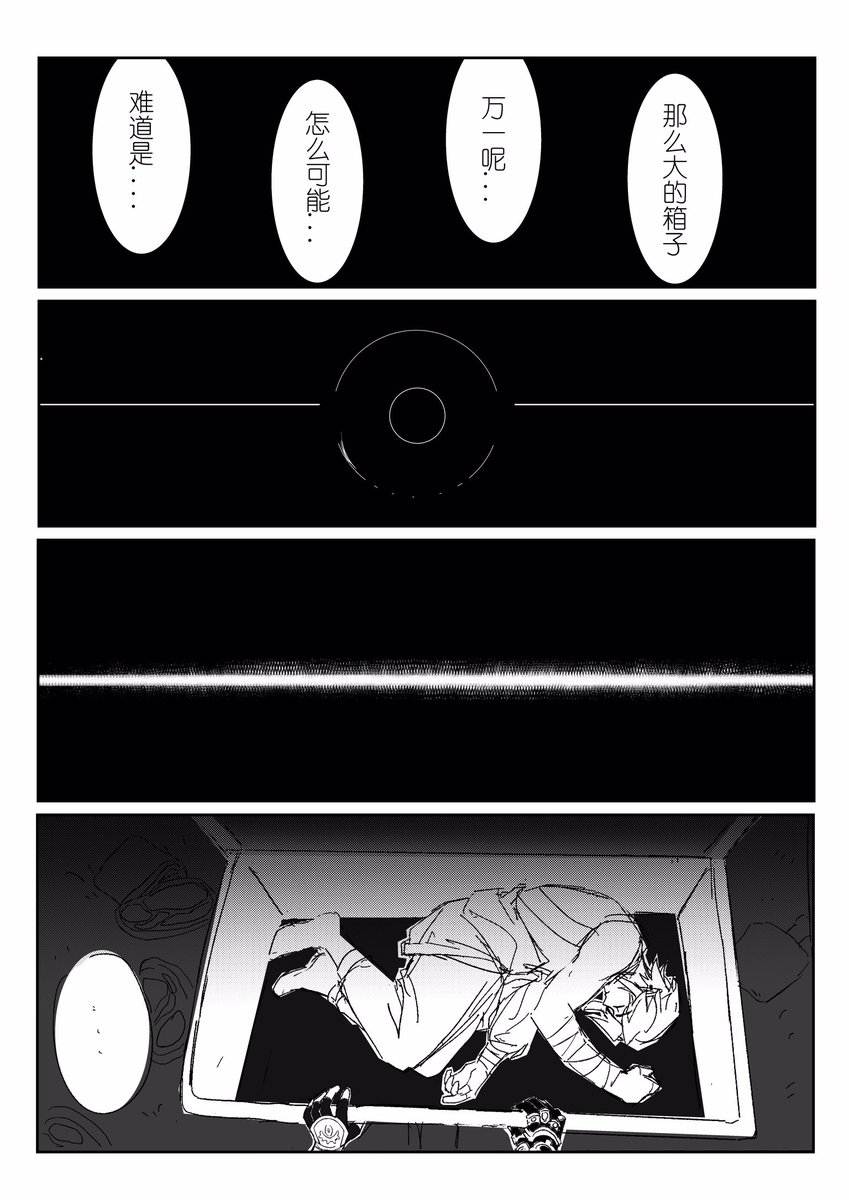 lerozern's tweet photo. 《宝藏》
第一次画...不太会分镜...越画越潦草sorry...
#黄旷 #トワブレ https://t.co/ZG3qTk5uOd