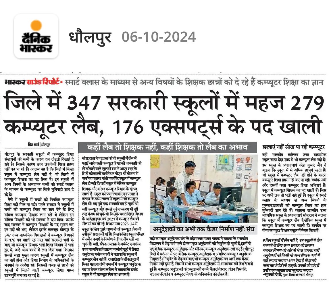 me_moharsingh's tweet photo. स्मार्ट क्लास के माध्यम से अन्य विषयो के शिक्षक छात्रों को दे रहे है कंप्यूटर शिक्षा का ज्ञान। https://t.co/vF9cd3n4Lu