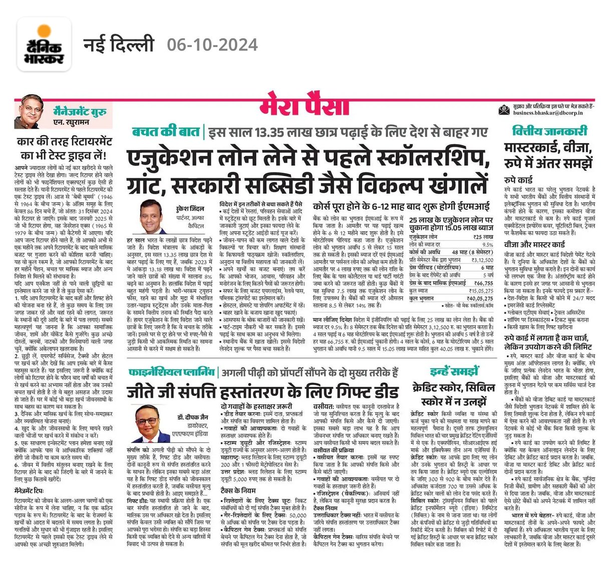 Tweet2chaudhary's tweet photo. एजुकेशन लोन लेने से पहले किन बातों का रखें ध्यान? अपनी अगली पीढ़ी को संपत्ति सौंपने के कितने तरीके? मास्टरकार्ड, वीजा, रूपे में क्या अंतर? #Merapaisa #PersonalFinance #FinancialEducation #FinancialPlanning @DainikBhaskar @jindalmukesh1 @deepakaafm @nraghuraman https://t.co/oYp6qiqWkm