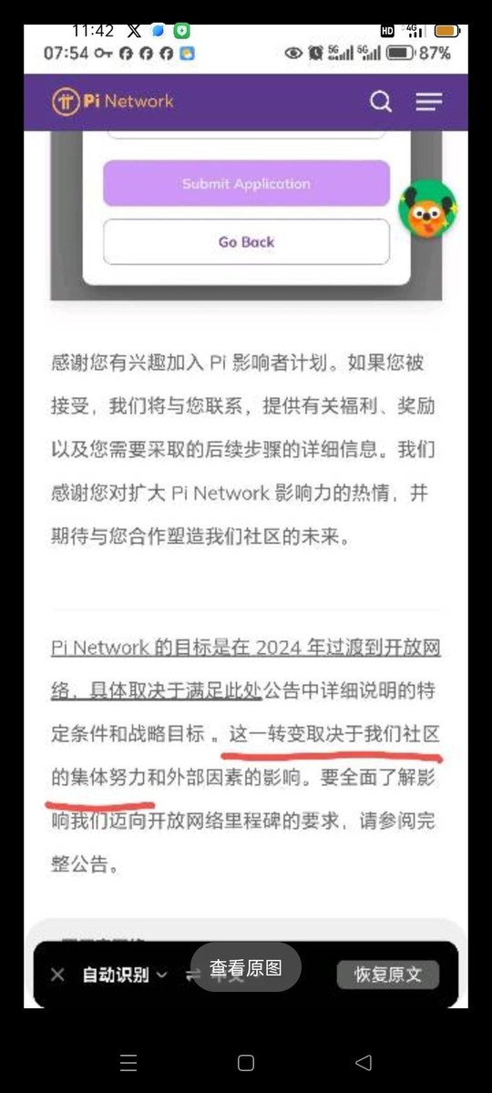 USA87500790's tweet photo. PiNetwork官网:2024年主网目标取决于PI社区先锋的集体努力奋斗……

那么什么是社区的集体努力奋斗？请回答问题

A: GCV易货生态建设
B:低共识参加买卖币
C:利用PI来诈骗别人（虚假片片，虚假币）
D:利用博客创建的GCV成功现象，来蒙蔽大家PI以成功，我们不需要奋斗不行动

请选择答案并回复A、B、C、D https://t.co/3sEKkailJZ