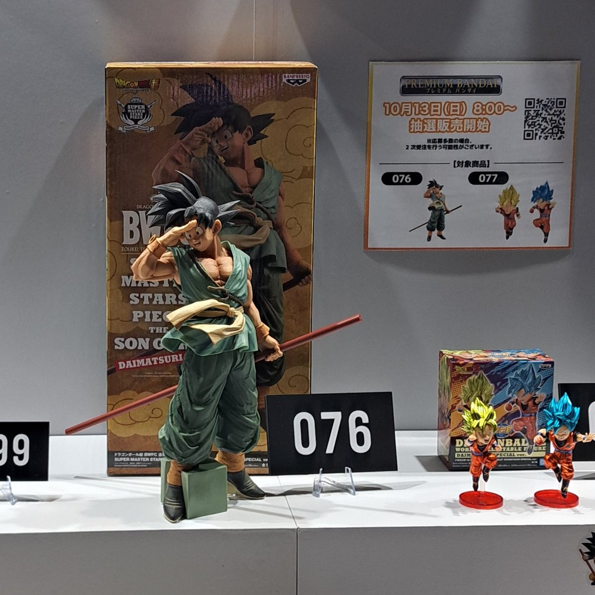 ダイマツリより ダイマツリ先行発売商品 ドラゴンボール超 BWFC造形