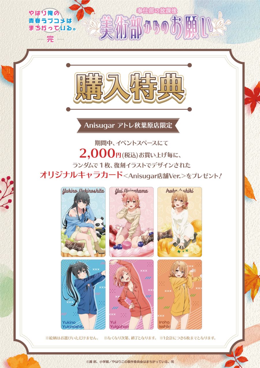Anisugarアトレ秋葉原店 on X: 