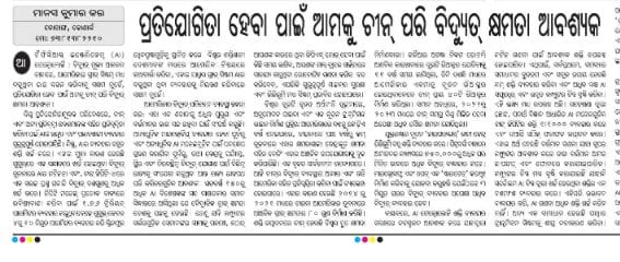 manaskumarkar3's tweet image. odishabhaskar.com/epaper/uploads… ଆଜିର ଭାସ୍କର ନିୟୁଜ ପେପର ରେ ମୋ ଲେଖା 🙏 @abash_dr @SandArtistManas @Anchor_Mukesh @JogeshChSwain #manaskumarkar #manaskar #manaskumar #kotanga #konark