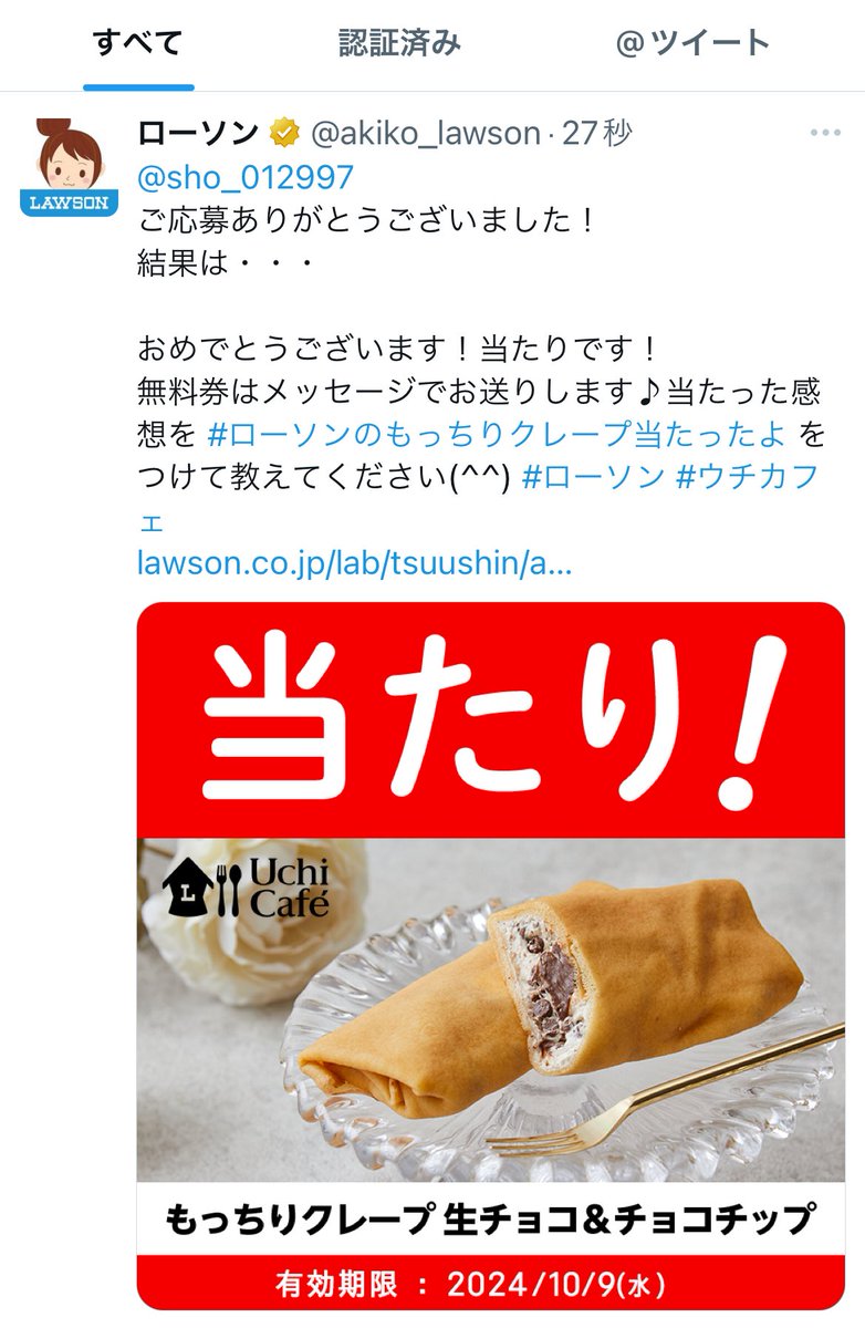 sho_012997's tweet image. 13万いってたからもう当たらないだろうなって思ったらまさかの当たり🎯🙂

#もっちりクレープ無料