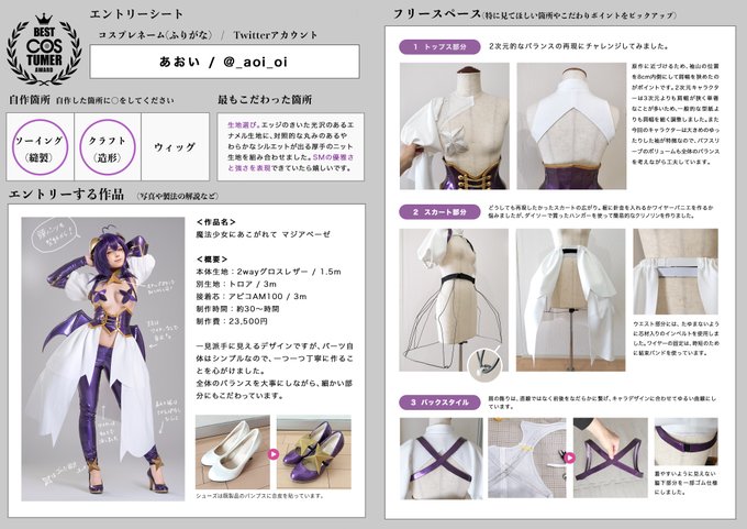 コスプレイヤーあおいのTwitter画像25