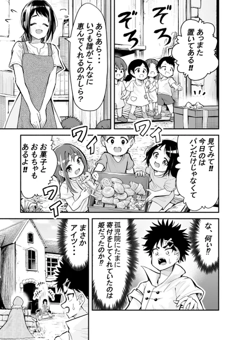 寝相が悪すぎるお姫様と老執事の話 【再】
(9/13) 