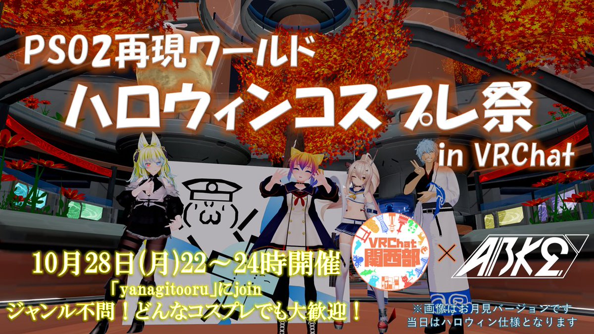 柳透🌴大阪応援VTuber🍶🐟 tweet media