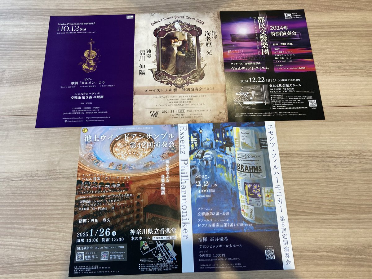 先ほどちらしの挟み込みが終わりました。

今回はMusica Promnade、オーケストラ和響、都民交響楽団、池上ウインドアンブル、エセンツ・フィルハーモニカーの公演のちらしをご案内しています。
#青フィルOBOGオーケストラ
<a href="/MusicaPromenade/">Musica Promenade</a> <a href="/Orchestrawawon/">オーケストラ和響（わをん）/ 和オケ</a> <a href="/TominKyo/">都民交響楽団</a> <a href="/ikegamiwind/">池上ウインドアンサンブル📯</a> <a href="/Essenz_phil/">エセンツ・フィルハーモニカー ｜Essenz Philharmoniker</a>