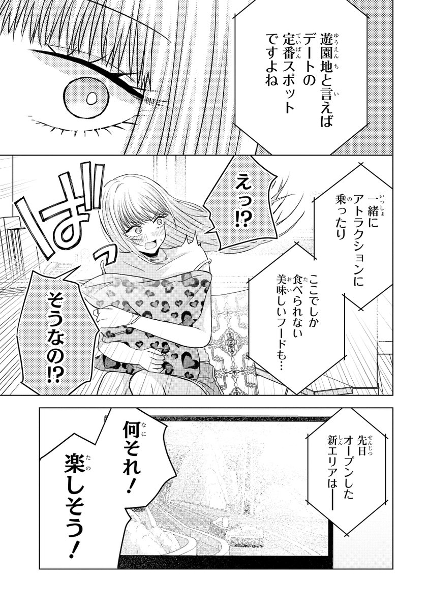 こんなの絶対いい雰囲気になるやつじゃん 