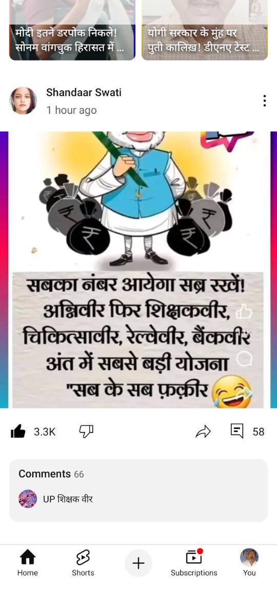 चाहे सरकार कोई भी बन जाए,सिस्टम तो ब्राह्मेनिकल है।
फालतू बेहतरी की आस और सुशासन तो अटकल है।
#जागो_भारत_जागो