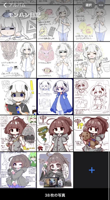 すこーしずつでも画力は上がってることが分かって良い 