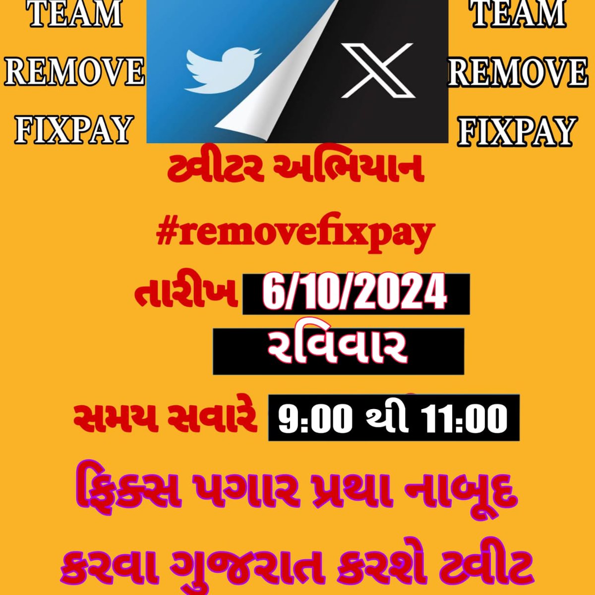 #Remove_Fix_Pay_in_Gujarat