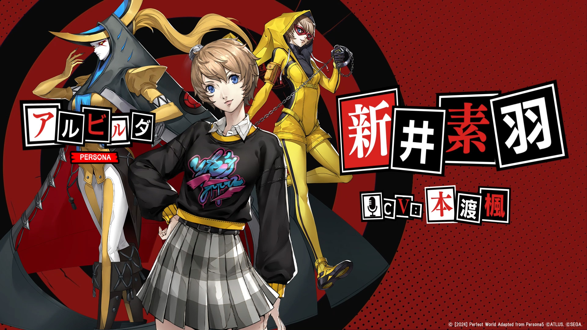 P5X公式】ペルソナ5: The Phantom X on X: 