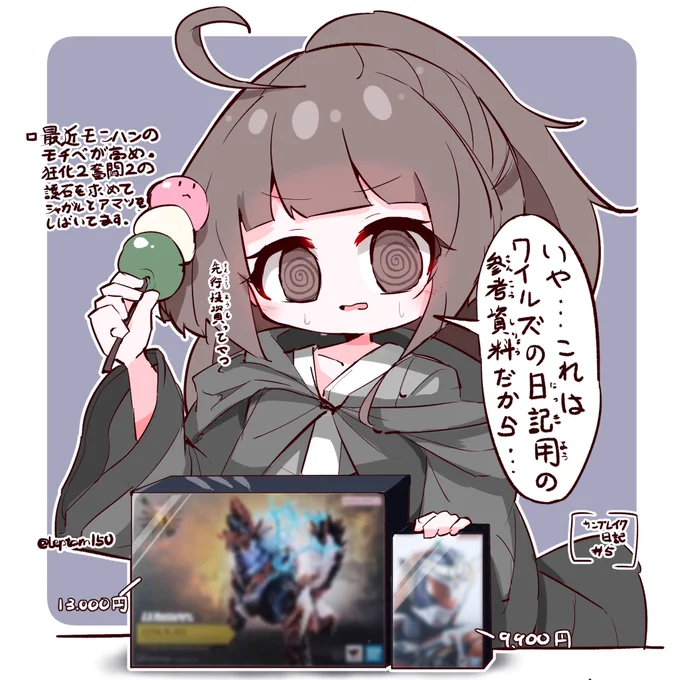 モンハン日記
ジンオウガも鎧武も出来が良くて大満足なのだ(金額に目を逸らしながら) 