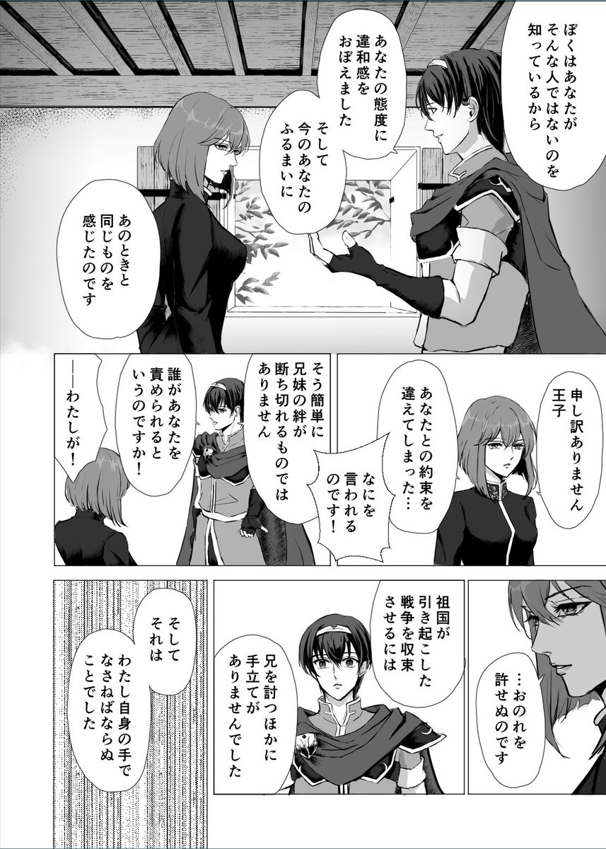 「夢のかけら」(2/3) 
