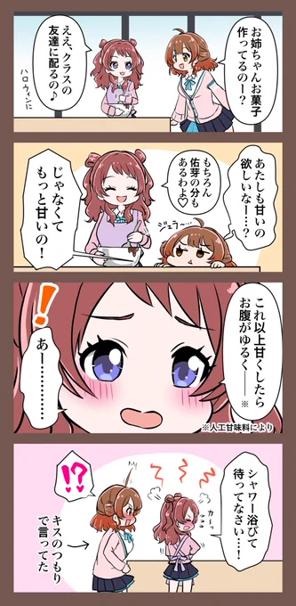 うめさき 甘いの 
