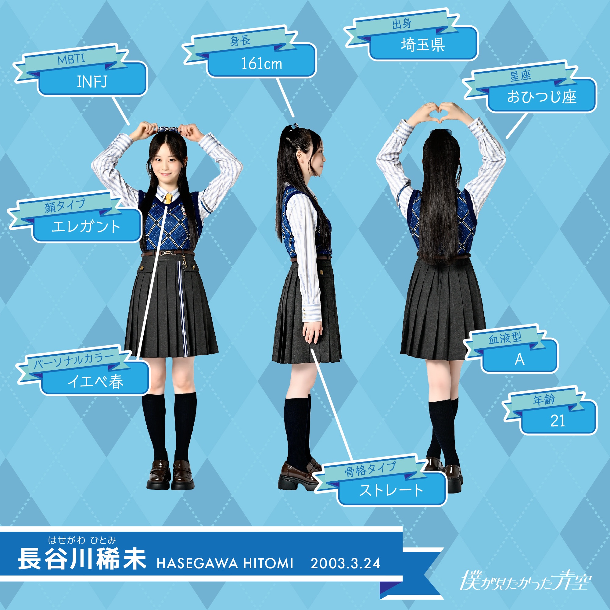 僕が見たかった青空 on X:  