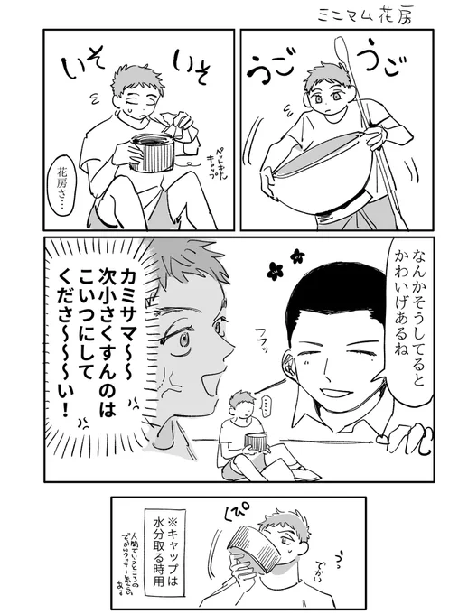 ミニはなふさ🌸と椿 