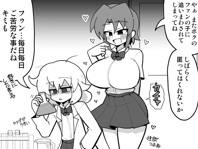本日は「なんやかんや口実をつけて毎日ダウナー系科学部女子のもとに通う高身長爆乳王子様系女子」という百合のご提案に参りました。 
