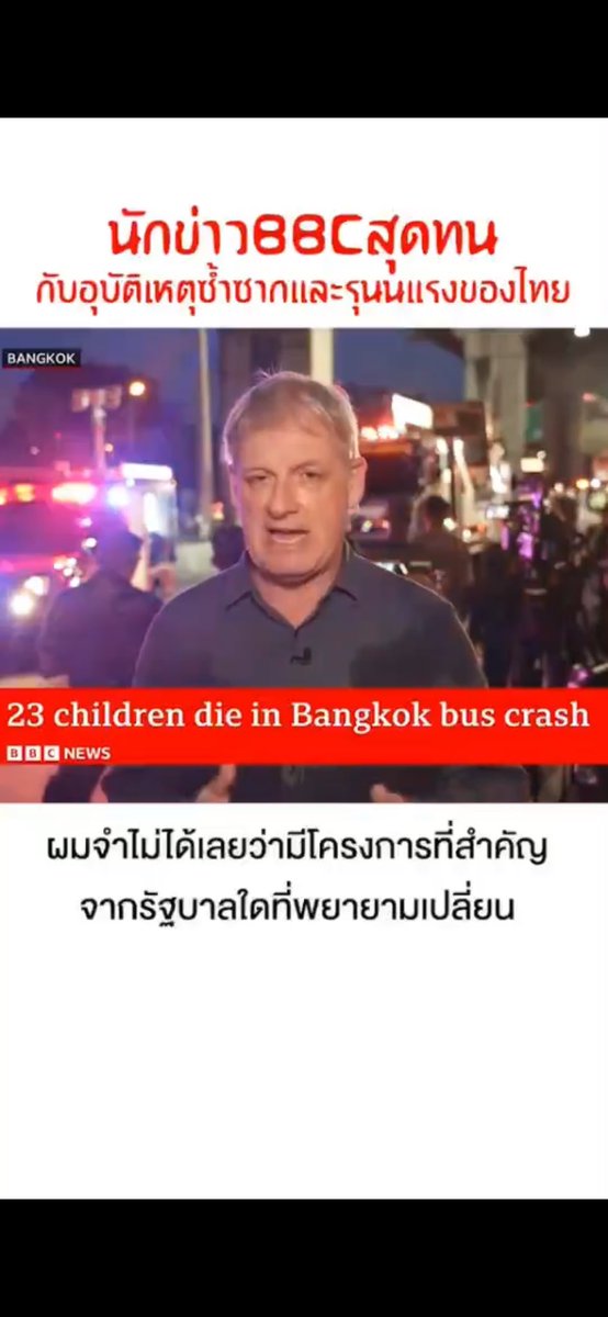 สุรเชษฐ์ ประวีณวงศ์วุฒิ - Surachet Pravinvongvuth tweet media