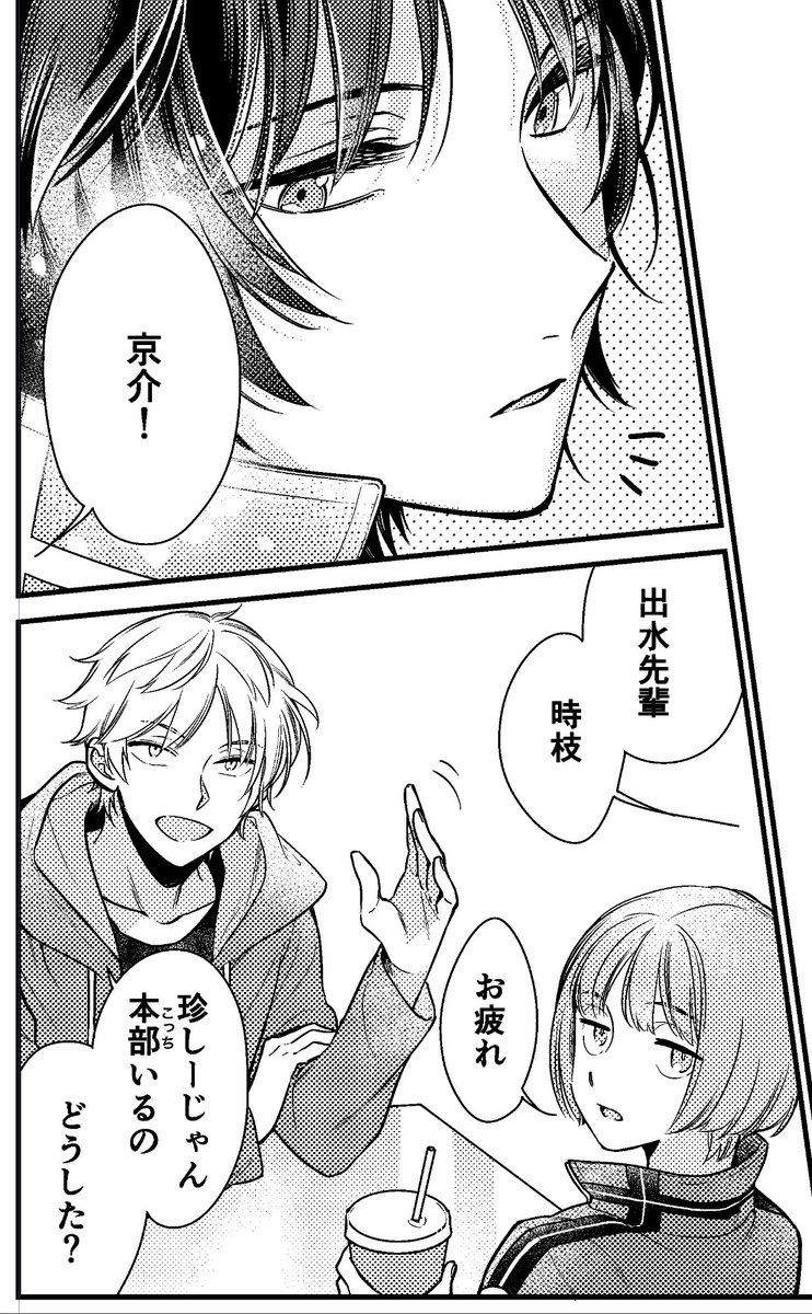 昨日コウジさんと「ワ本の進捗どうですか!?」って声をかけあった
出すつもりはあるんすよ…… 