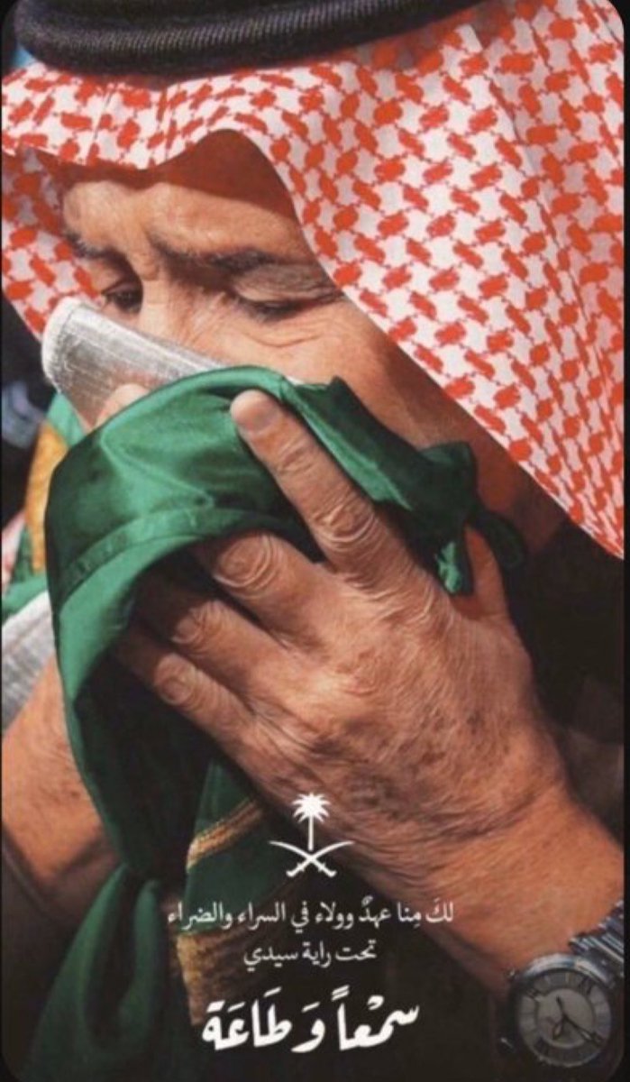 asoooom14151's tweet photo. #سلمان_بن_عبدالعزيز

10 أعوام من العطاء والرخاء . .
دُمت لـ مسيرتنا قائدًا ودُمنا لك شعبًا مُحبًا🇸🇦💚 https://t.co/8ovlADVbgr