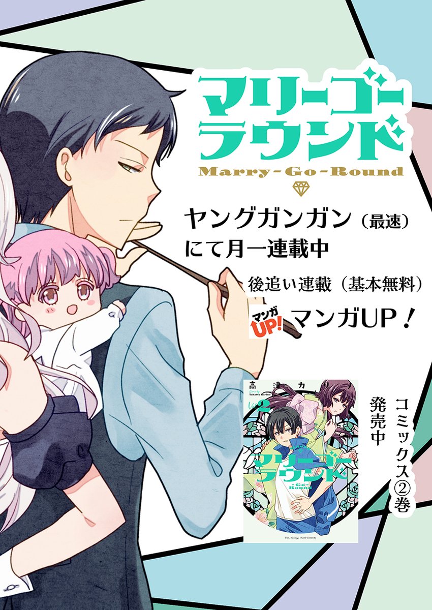【仕事まとめ1/2】
オウルナイト/ガンガンオンライン
https://t.co/jwoxNLQWyU
オウルナイト/マリーゴーラウンド マンガUP!
https://t.co/DMk8qCHQPm
マリーゴーラウンド試し読み
https://t.co/PTm8QUhPn4