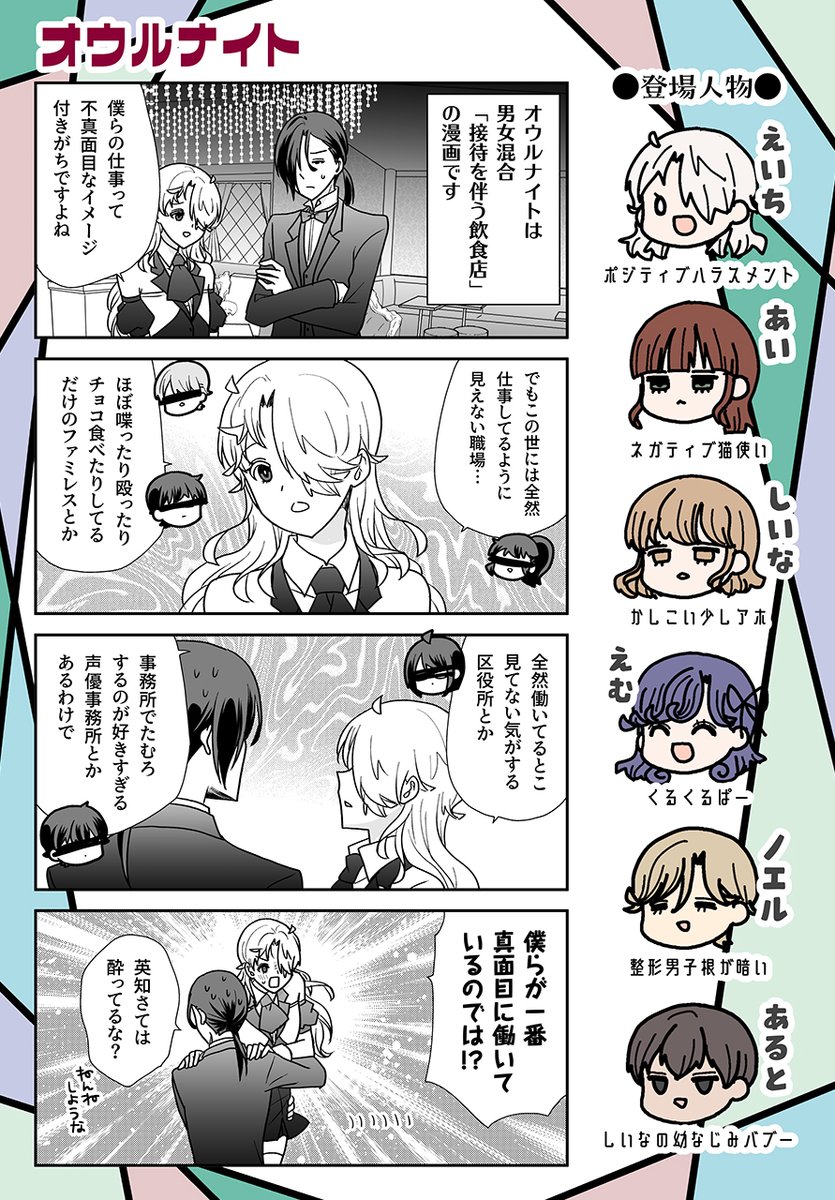 【仕事まとめ(2/2)】
過去まんが置き場うろんなページ
https://t.co/LgGUzlp1ki
ツイッター漫画置き場
https://t.co/CMZa1qW19z
ラインスタンプ
https://t.co/PicEEPN9IQ
