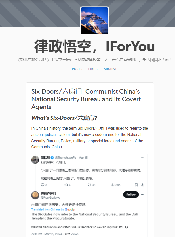 expose_ccp2023V's tweet photo. 📢🔥Exclusive Report🔥What's the Six-Doors/ #六扇门⁉️ #CommunistChina’s #NationalSecurityBureau and its #CovertAgents‼️ 
https://t.co/tuSpWbduc1 https://t.co/oqmPfalw7P
