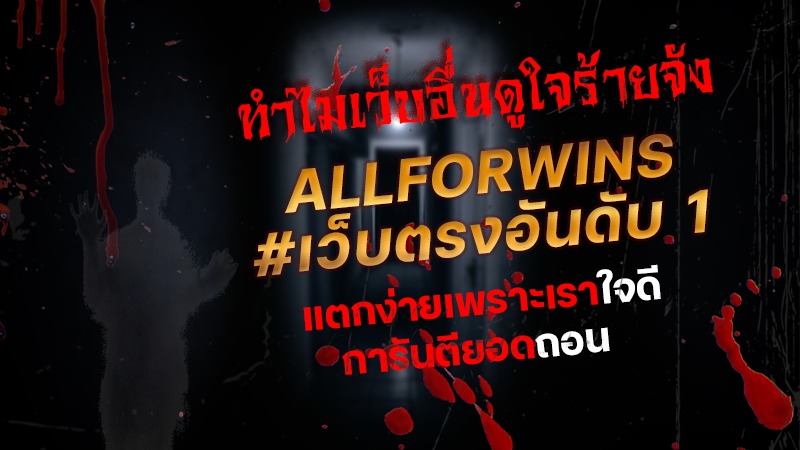 👀 เว็บใหญ่ใจดี!!!! 🎰

💵 แตกหนักจนไม่ต้องพักผ่อน 💣

แจกสูตรสล็อตฟรี 👉🏻lin.ee/aJulbeN

#ทําไมดูเป็นคนดีจัง #โหนกระแส #คนตื่นธรรม #สล็อตแตกง่าย