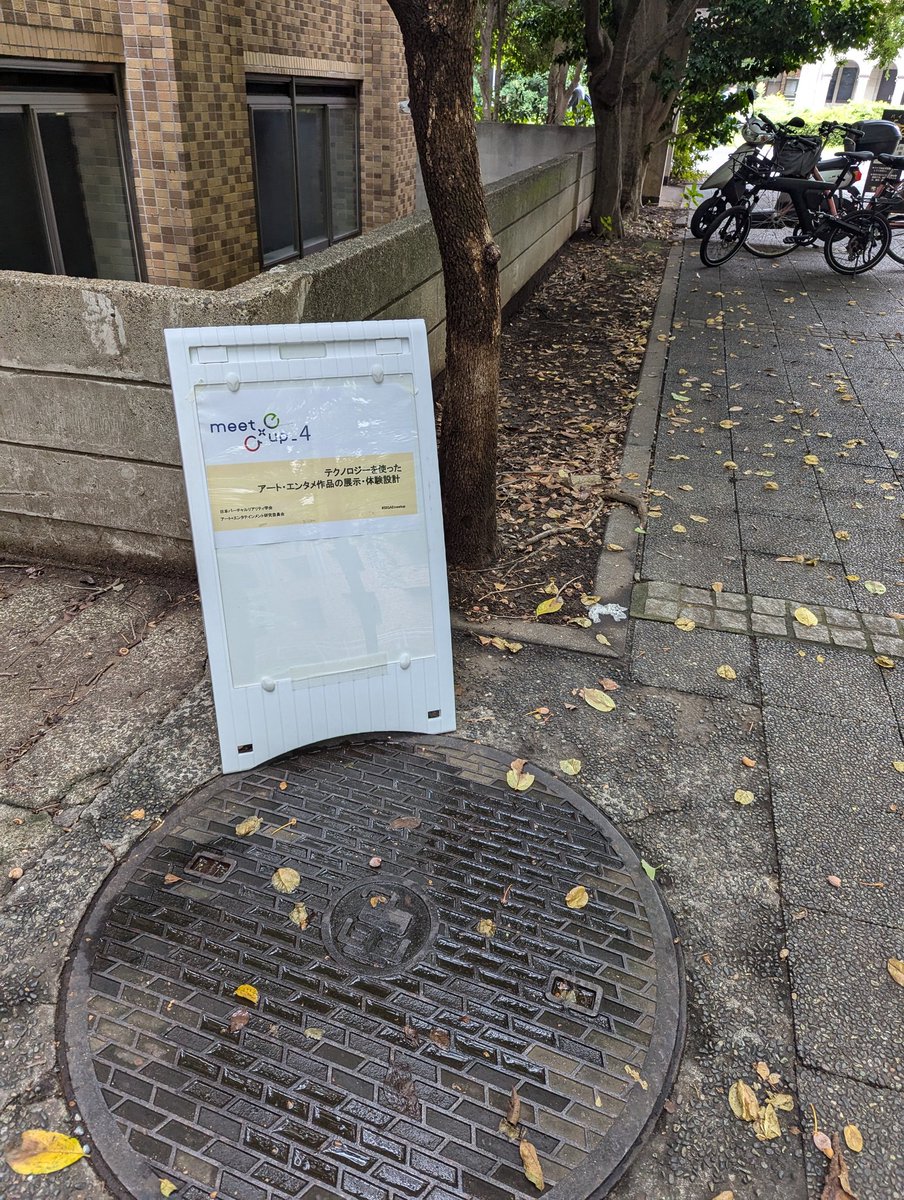 Meetup-4イベントは本日13時スタートです。現地参加の方は東大の赤門の前の道を進んで左手にある看板を左に曲がって、会場にお越しください。
sigae.vrsj.org/?p=536
#SIGAEmeetup