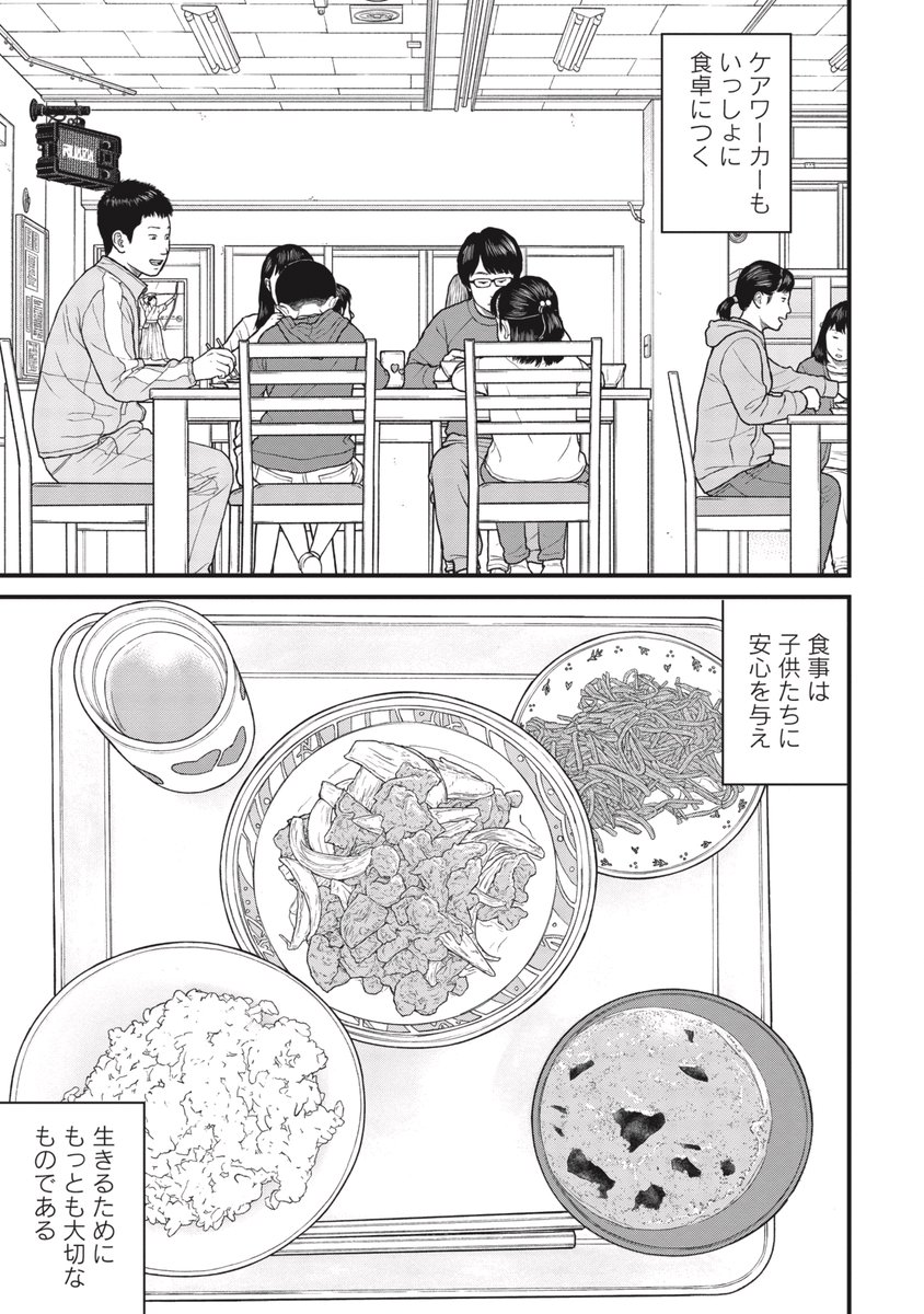 【安心を与える食事】児童養護施設の細かい配慮(3/7) 
