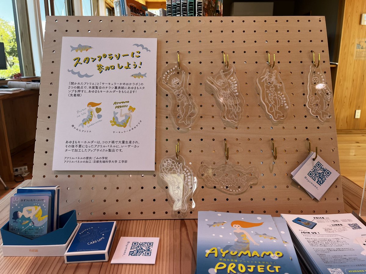 スタンプラリーの景品が大好評です！実は、コロナ禍で不用となった「アレ」をアップサイクル化してます！早速にご参加いただきましたみなさまありがとうございました！#あゆまも #スタンプ #亀岡市