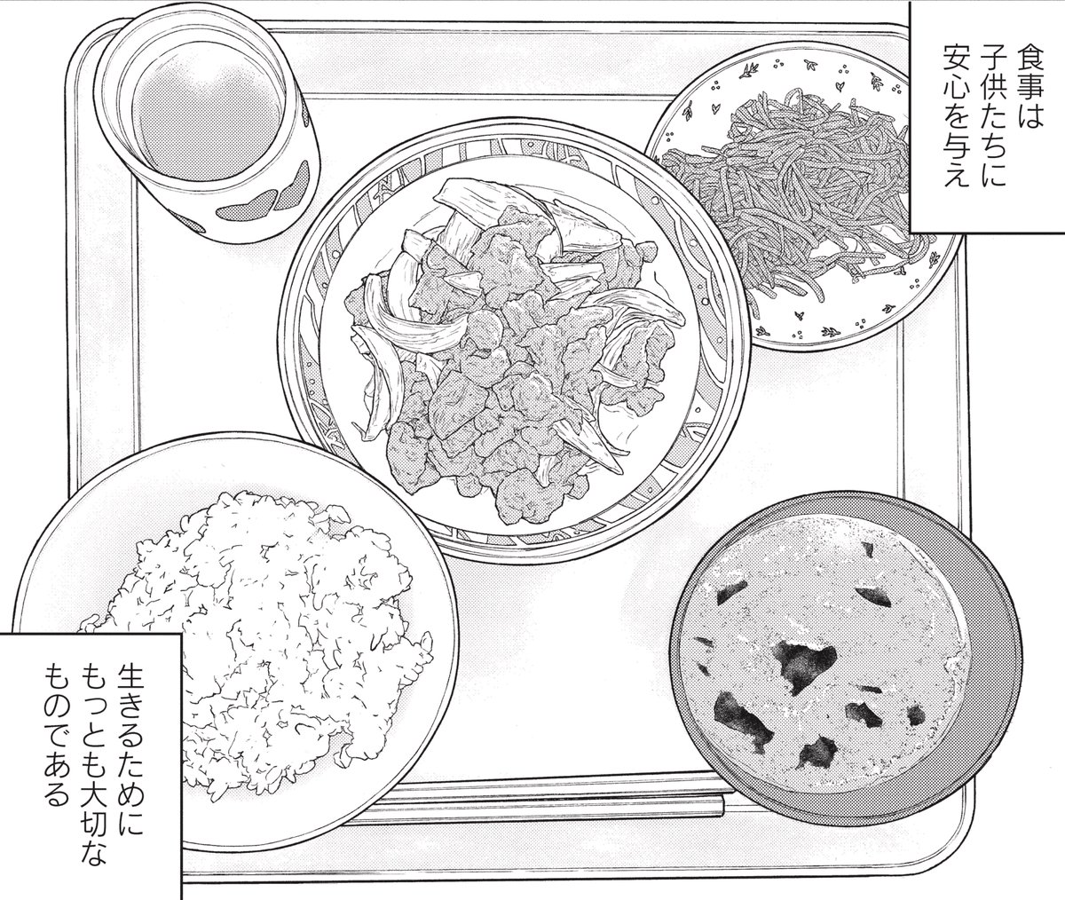 【安心を与える食事】児童養護施設の細かい配慮(0/7)

#漫画が読めるハッシュタグ 