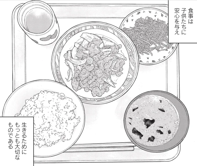 【安心を与える食事】児童養護施設の細かい配慮(0/7)

#漫画が読めるハッシュタグ 