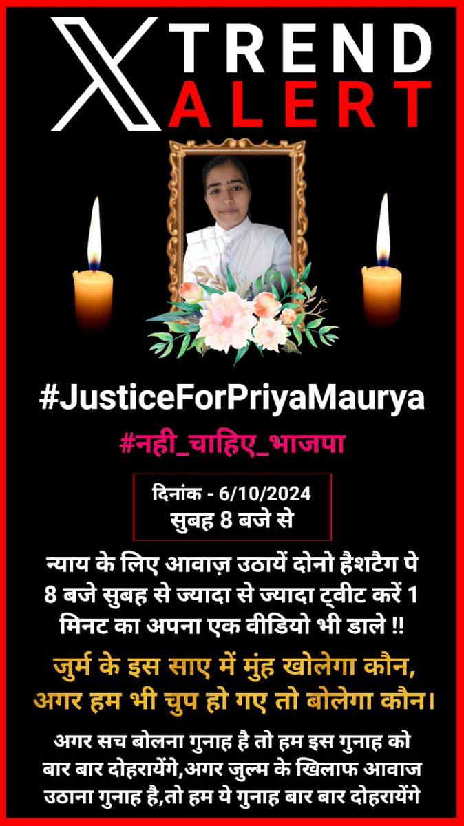 mauryarajesh23's tweet photo. #JusticeForPriyaMaurya
#नहीं_चाहिए_भाजपा https://t.co/HqyFqxe88Z