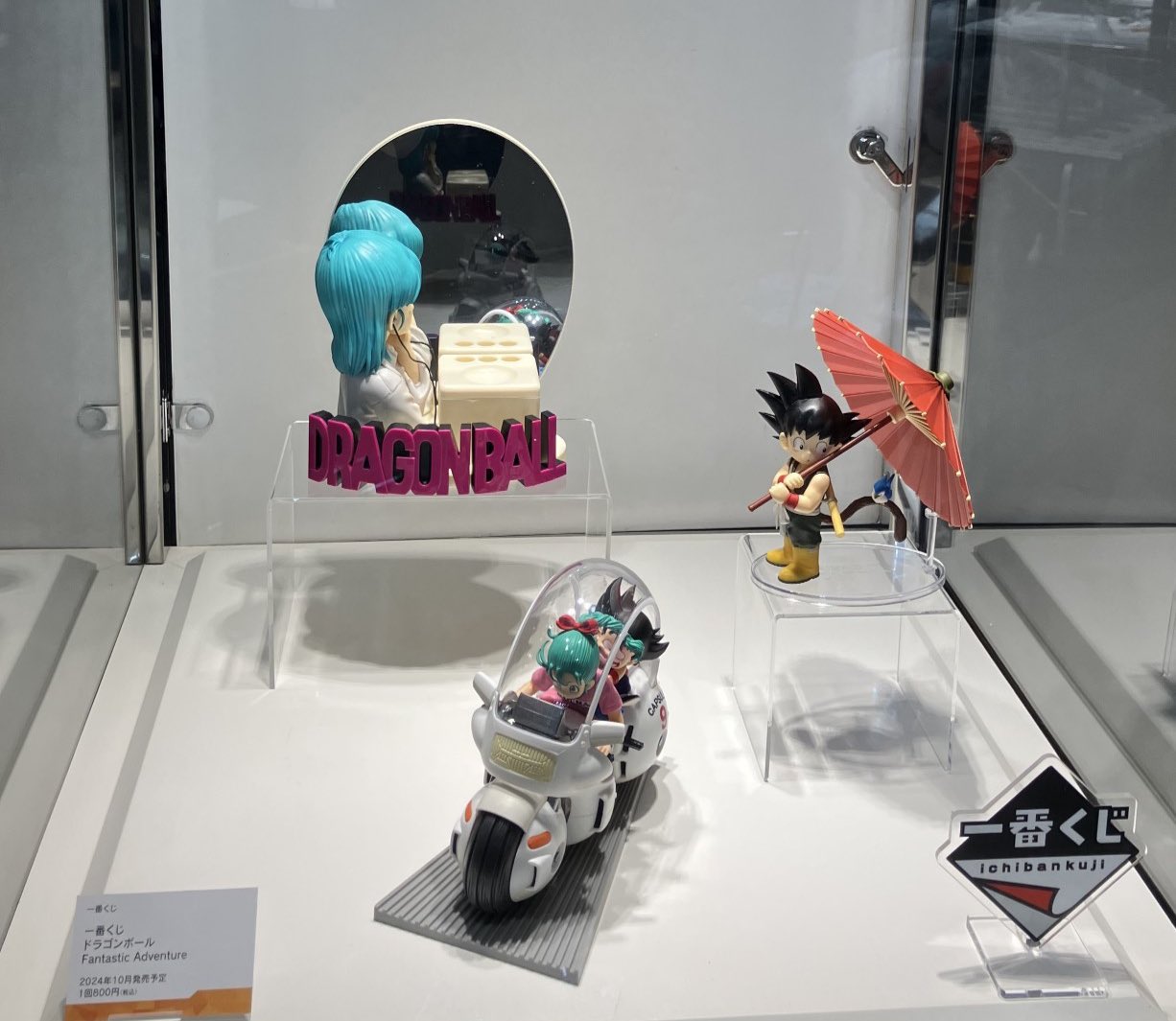 ドラゴンボール 一番くじ Fantastic Adventure セット　バイク 一番くじ ドラゴンボール Fantastic Adventure｜一番くじ倶楽部