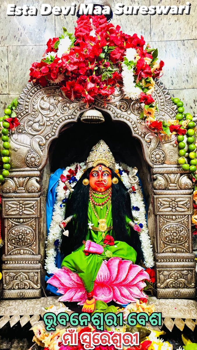PramodkumarBag3's tweet photo. 🙏🏻ମାଁ ସୁରେଶ୍ଵରୀ ଦେବୀ ଙ୍କ ଭୁବନେଶ୍ଵରୀ ବେଶ 🙏🏻
#ମା #ସୁବର୍ଣ୍ଣପୁର #ସମ୍ବଲପୁର #ଓଡ଼ିଶା #Bharat #Bhati #Hindu https://t.co/etDw9Inlfk