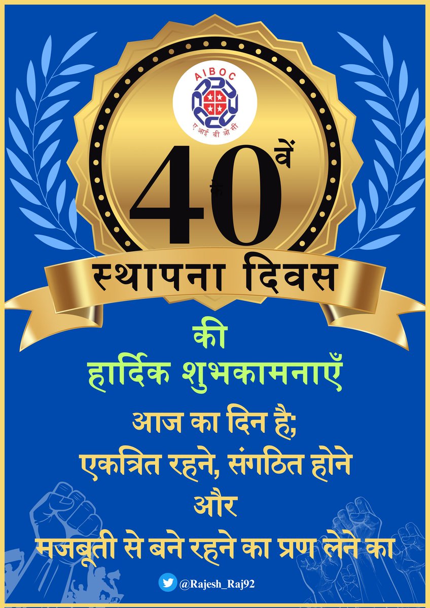 Subhasi28789514's tweet photo. @aiboc_in #AIBOC40YearsStrong https://t.co/45omMQtHXZ