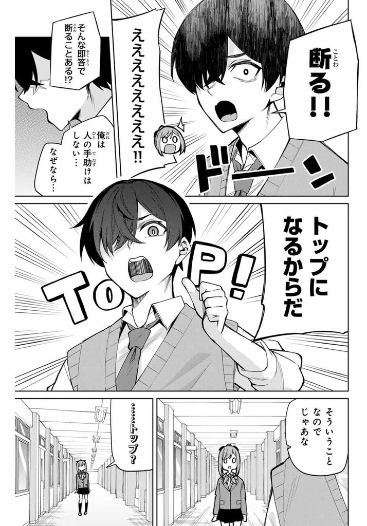 探偵と助手の関係は「◯◯のそれ」2/10 