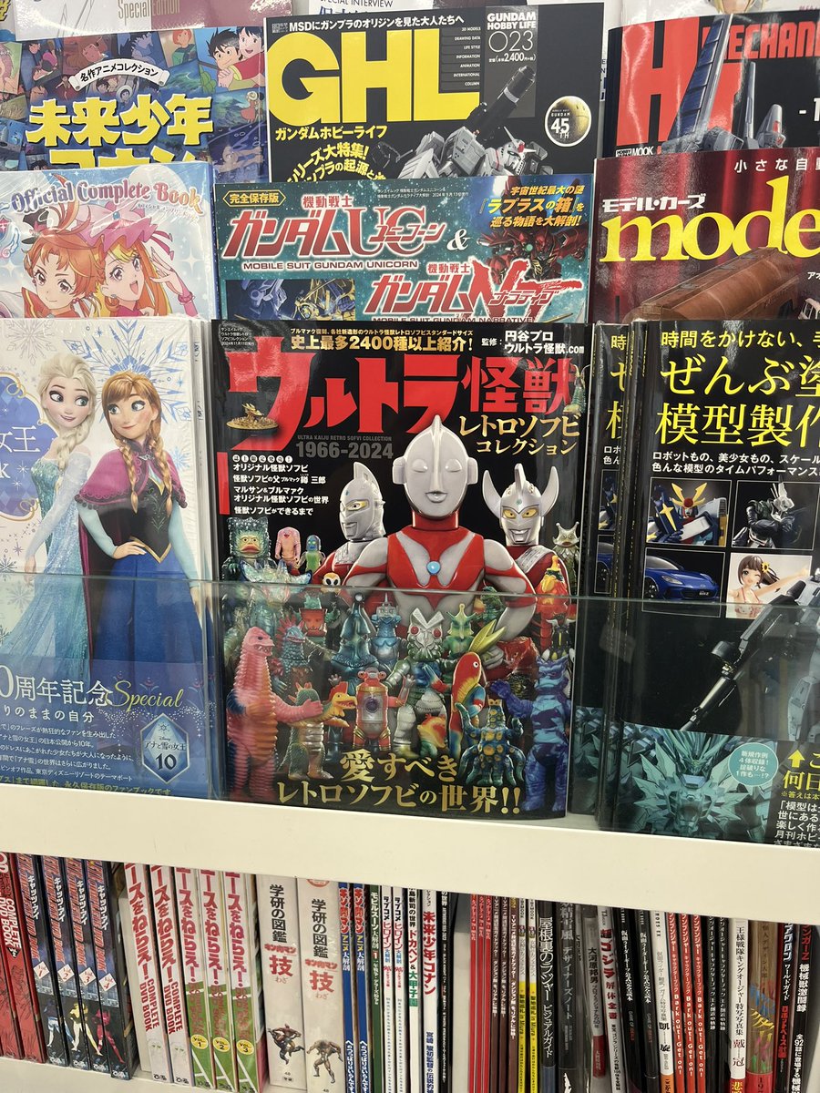 本屋さんで、やっと見つけました😊
ウルトラ怪獣レトロソフビコレクション！

#ソフビ