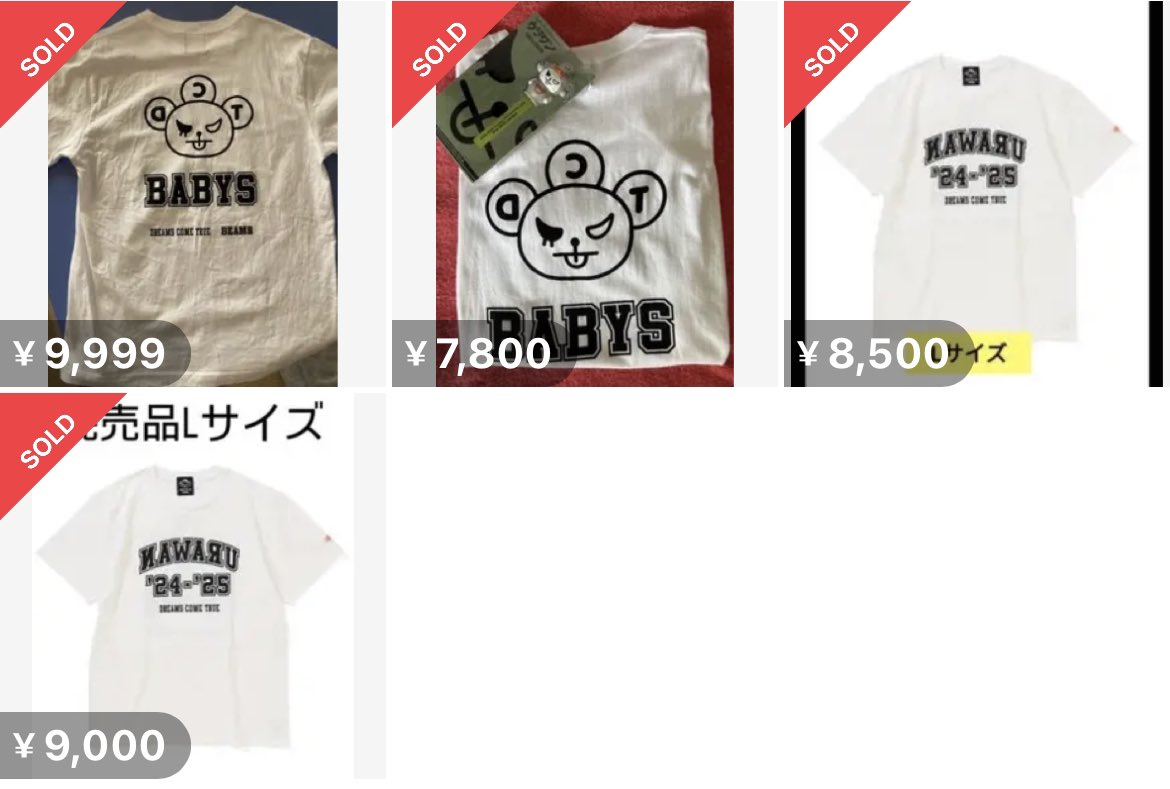 BEAMS×ウラワン2024/2025 BABYS Tシャツ (M) DREAMS COME TRUE BEAMS