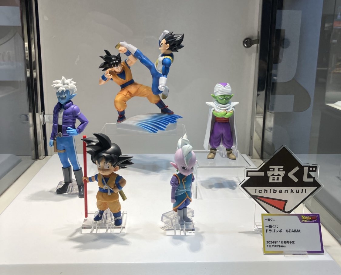 一番くじ ドラゴンボールDAIMA 発売日：2024年11月02日(土)より順次