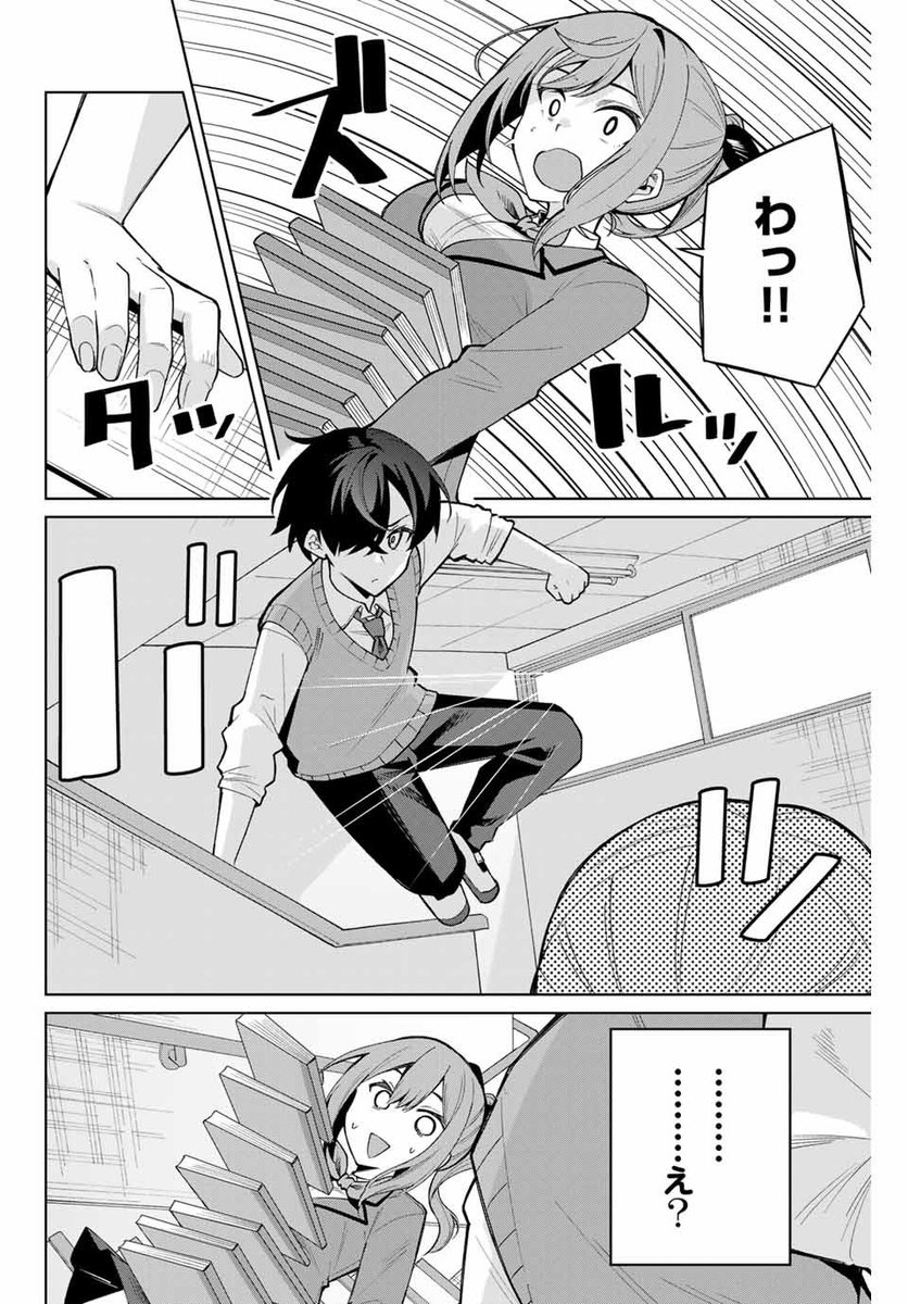 探偵と助手の関係は「◯◯のそれ」1/10 