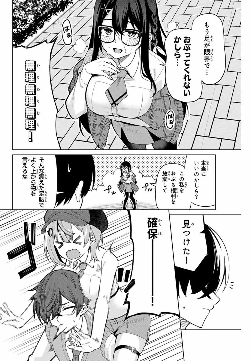 探偵と助手の関係は「◯◯のそれ」9/10 
