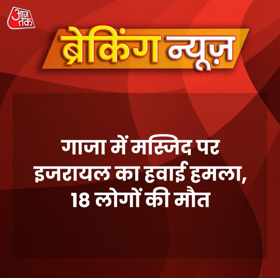 erhimanshumi29's tweet photo. #BreakingNews 

अब कुछ विशेष समुदाय के लोग भारत में छाती पीटेंगे,, मानवता की दुहाई देंगे। 
सबका नंबर आएगा🚩🚩 जय श्री राम।।
इजराइल अपना बदला जरूर लेता है🙏🚩

#Gaza #Israel #Iran #Lebenon #Iranattack 
#TehranDay https://t.co/3f63PuNHtm